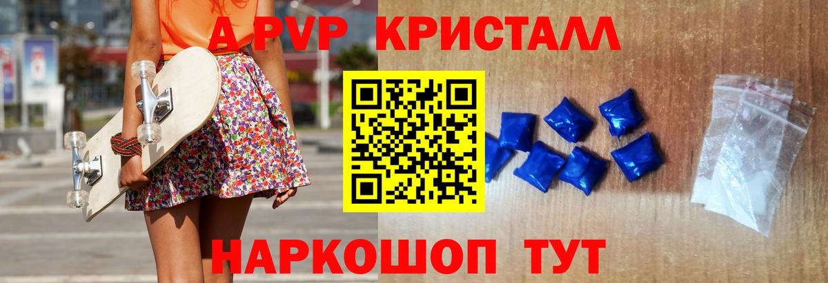 А ПВП мука Кириши