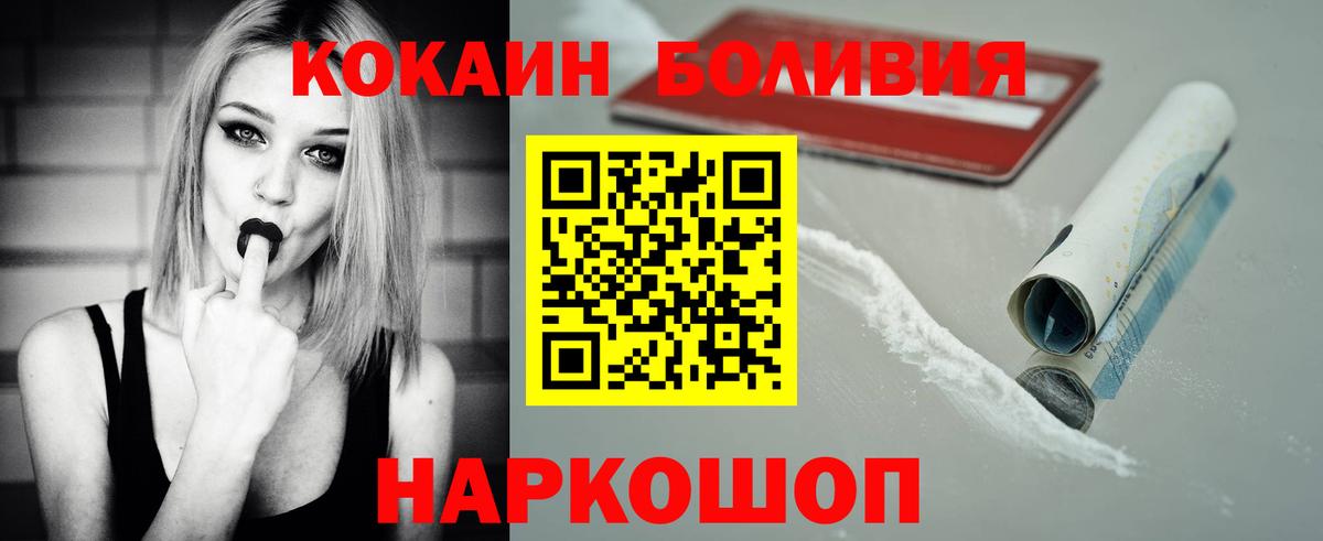 Кириши  Кокаин Боливия  Кокаин  Вход с VPN 