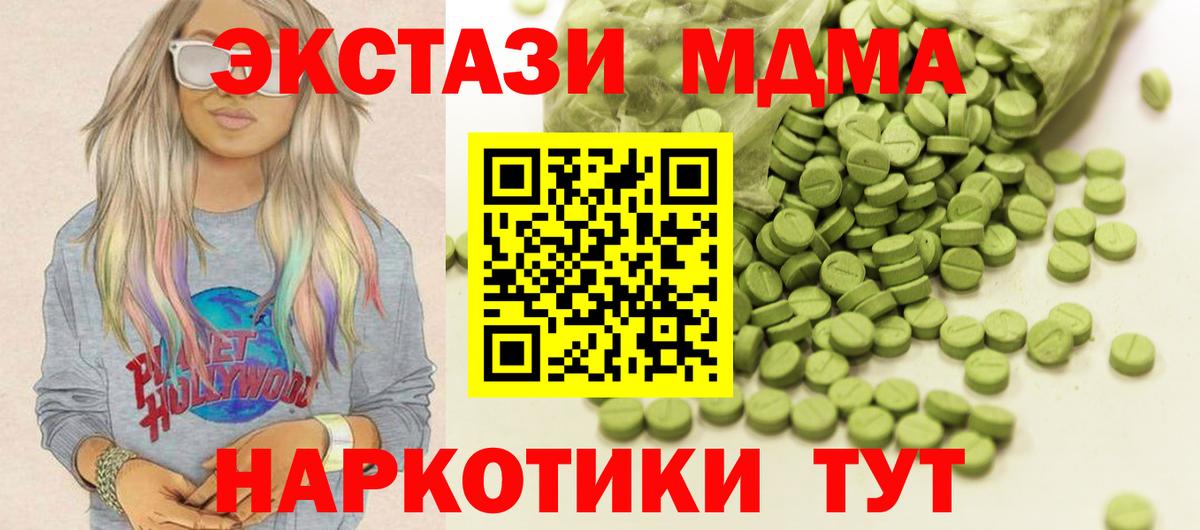 ЭКСТАЗИ DUBAI  гидра как зайти  Вход с VPN  Экстази  Кириши  Ecstasy диски 