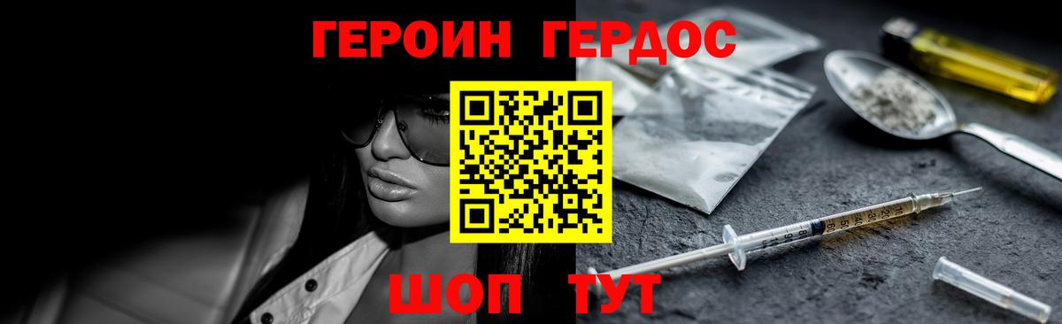Кириши  ГЕРОИН гречка  Вход с VPN 