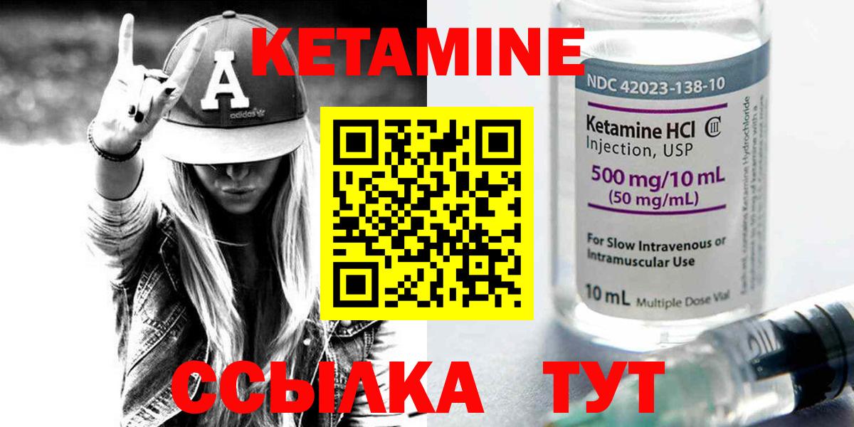 Кетамин ketamine  Кетамин VHQ  Вход с VPN  Кириши 