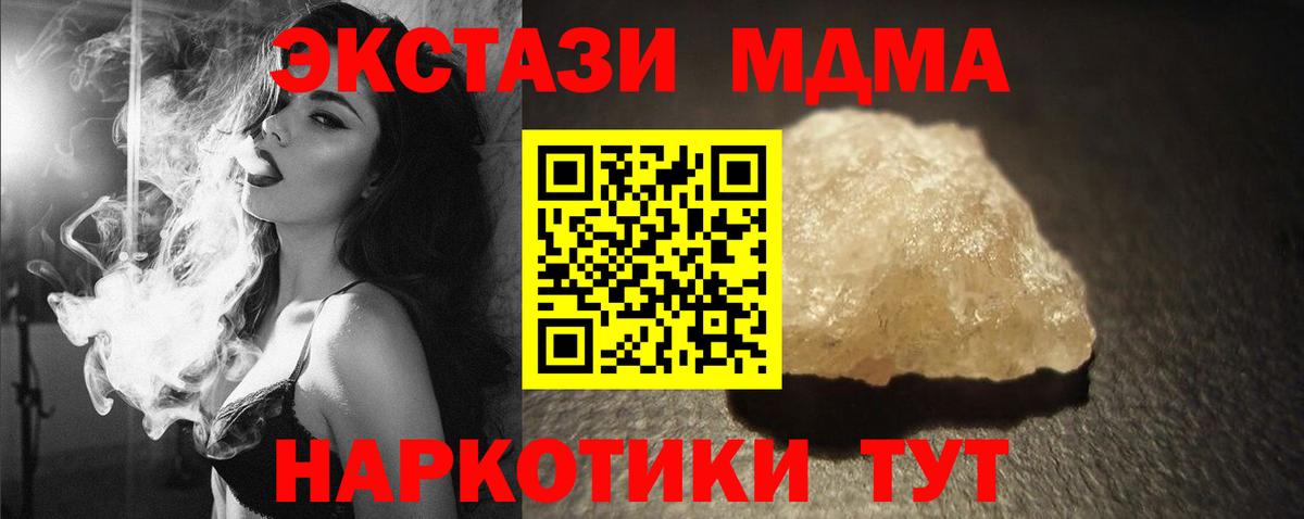МДМА молли  MDMA молли  Кириши  Вход с VPN 