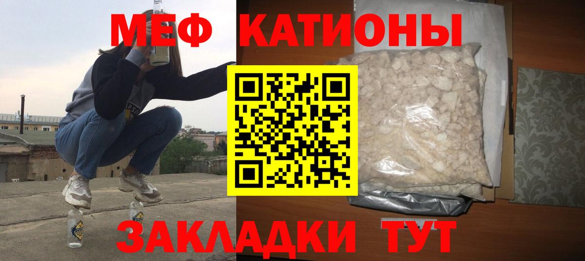 Мефедрон мука Кириши