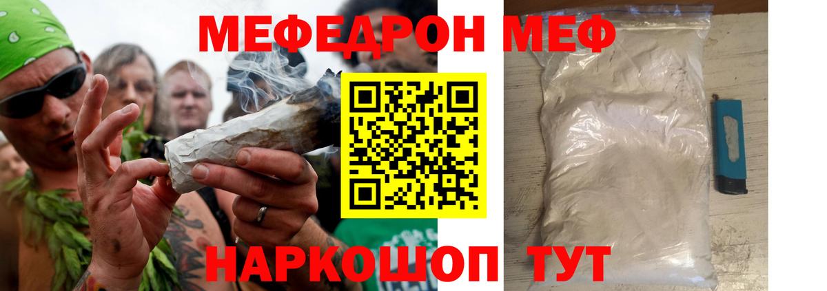 Меф мяу мяу  Мефедрон  Кириши  Вход с VPN  МЯУ-МЯУ VHQ 