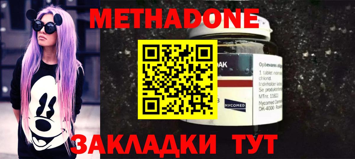 Метадон VHQ Кириши