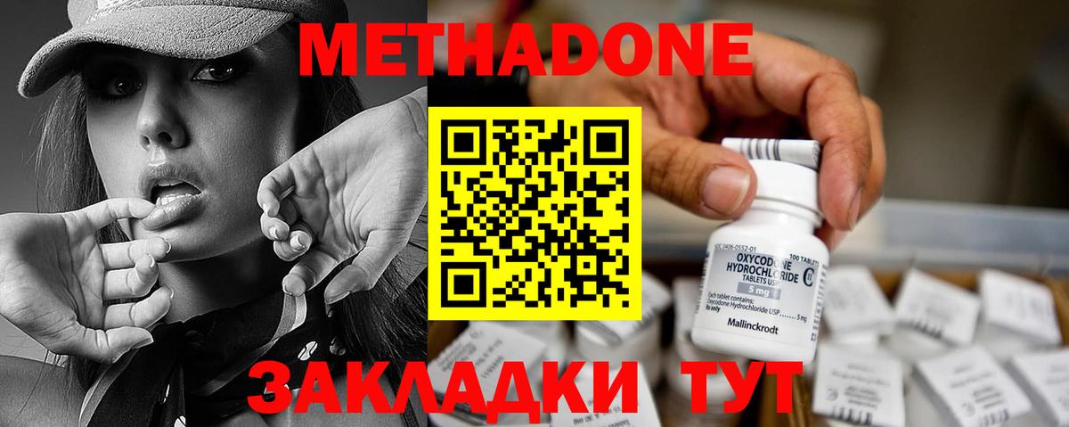 Кириши  МЕТАДОН methadone  MEGA   Метадон белоснежный  Вход с VPN 
