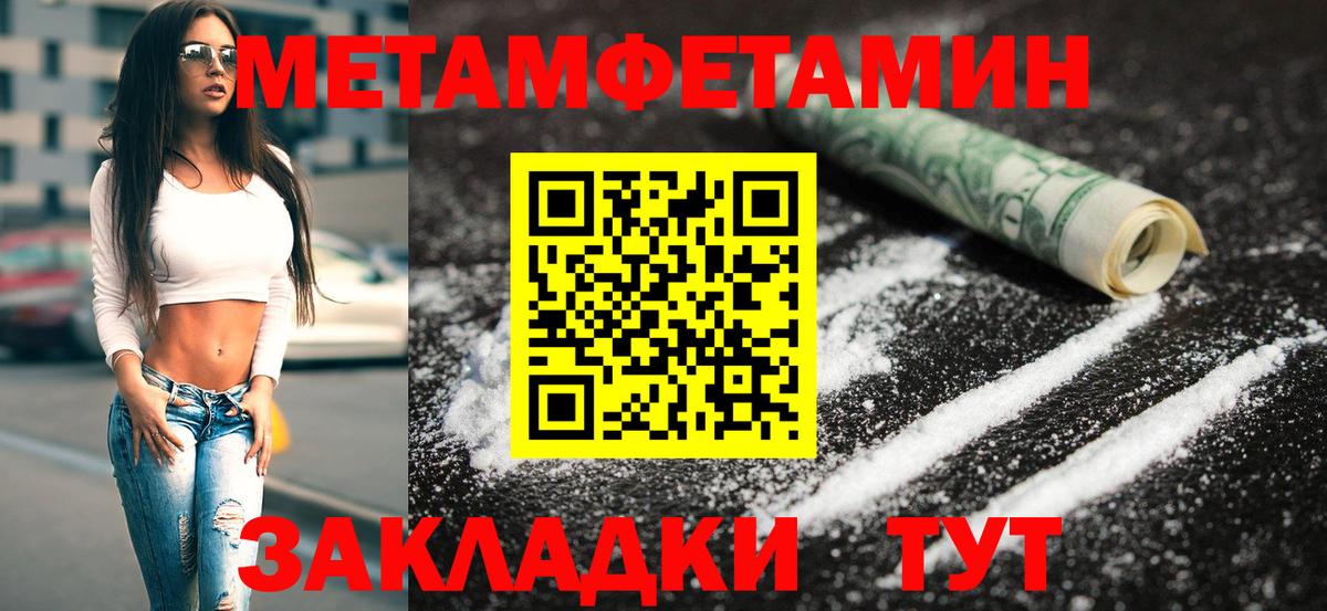 МЕТАМФЕТАМИН Декстрометамфетамин 99.9%  МЕТАМФЕТАМИН Декстрометамфетамин 99.9%  Кириши  Вход с VPN 