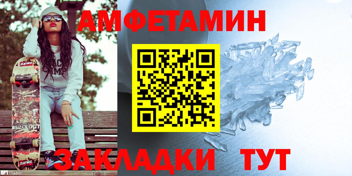 Первитин кристалл Кириши