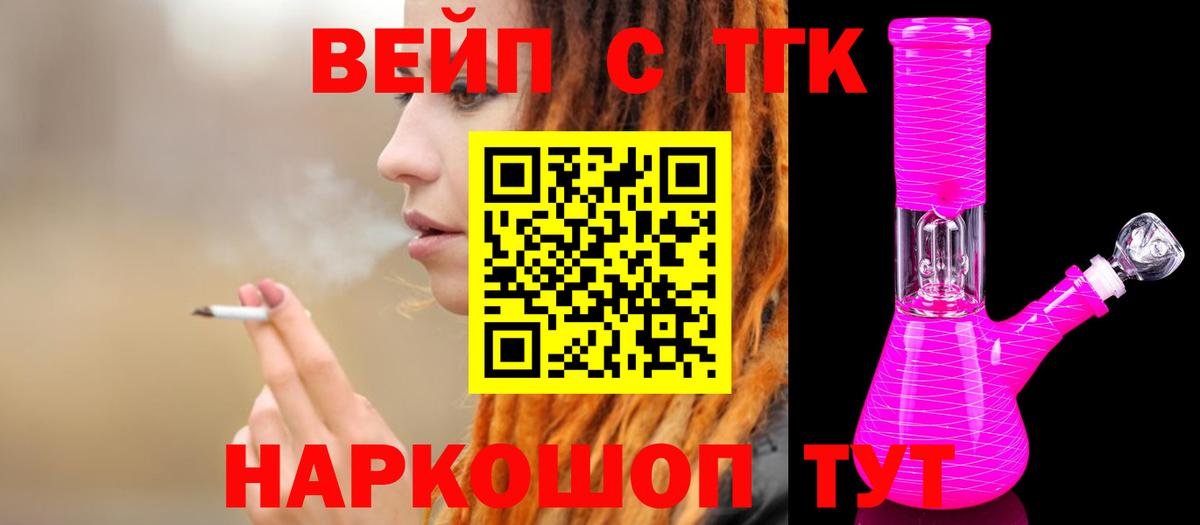 ТГК THC oil  Вход с VPN  Дистиллят ТГК концентрат  Кириши 